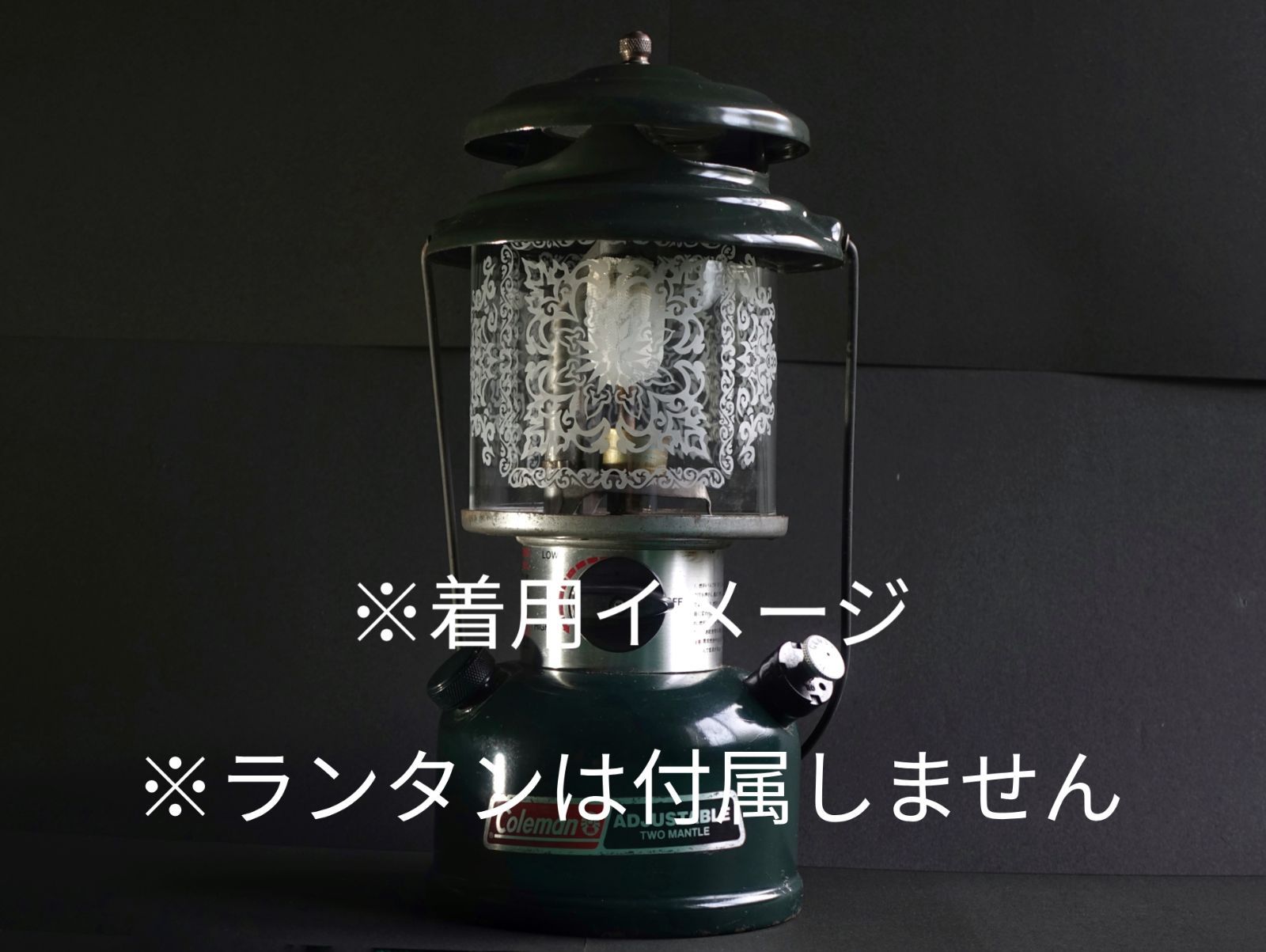 コールマン286互換【アラベスク柄】ランタングローブ　ホヤ コールマン286互換【アラベスク柄】ランタングローブ ホヤ