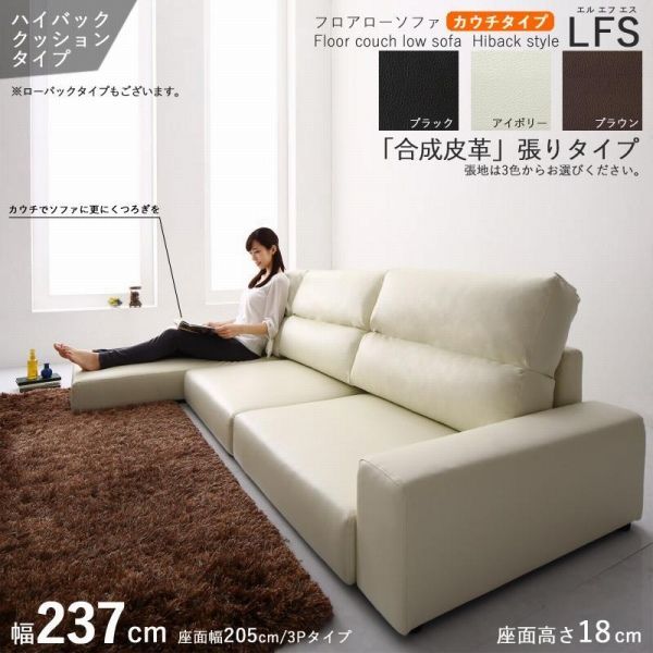 ソファ フロアソファ カウチ 237×133×67cm ハイタイプ 4人用 YC8500034090 43,800円