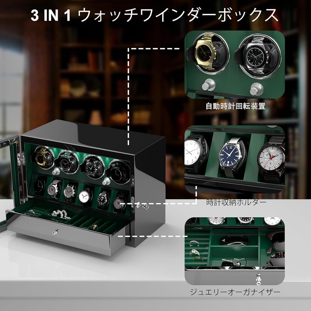 自動時計ウィンダーボックス、ウォッチワインダー4+0自動ウォッチ