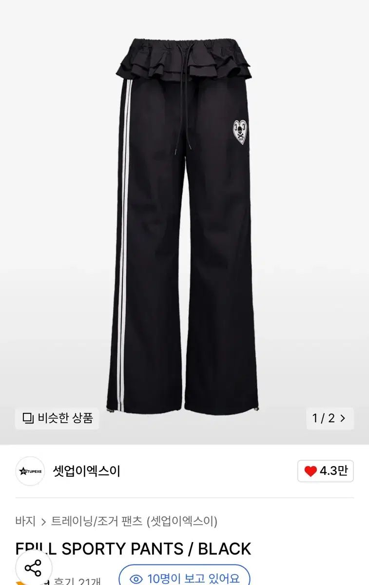 STONE ファッション pellicule stone-deco sweat pants ブラック