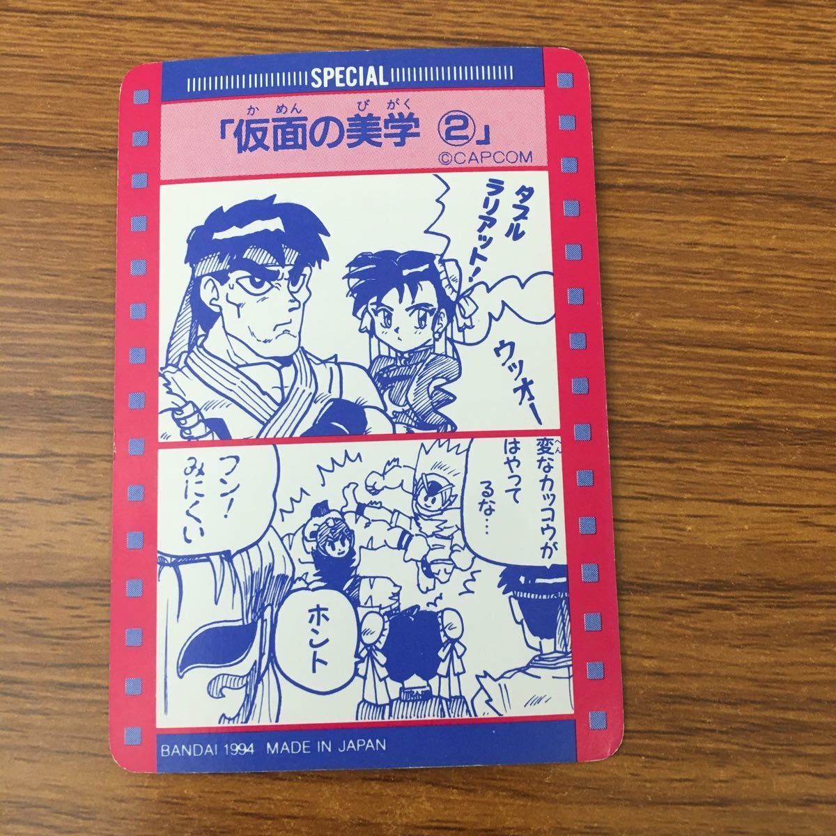 羽88 トレカ カード まとめ ストリートファイター ダルシム 13 - メルカリ
