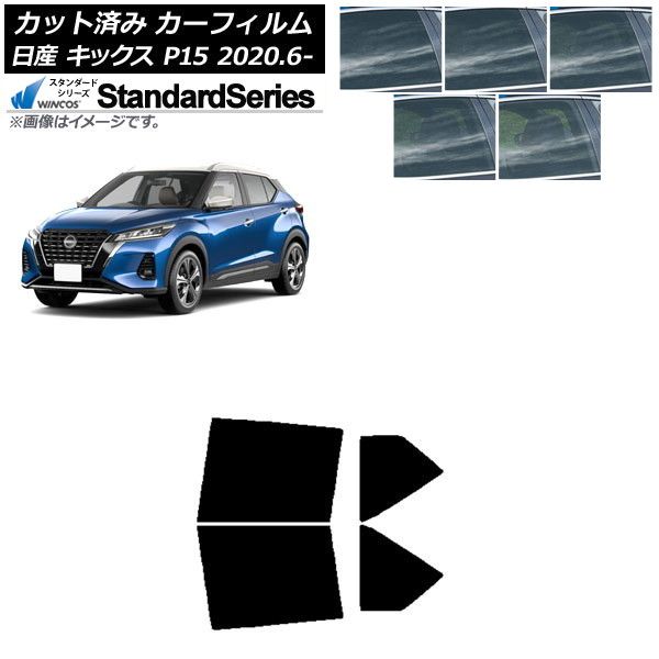 カーフィルム 日産 キックス P15/SNP15/RP15 2020年06月～ リアドア