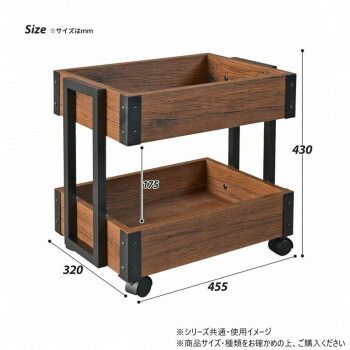ランビエンテ 2段ワゴン