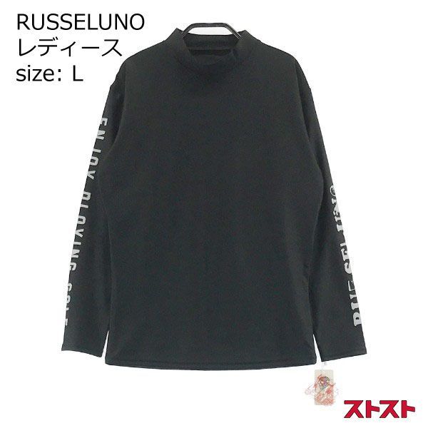 RUSSELUNO ラッセルノ ハイネック 長袖 インナー Tシャツ L - メルカリ 