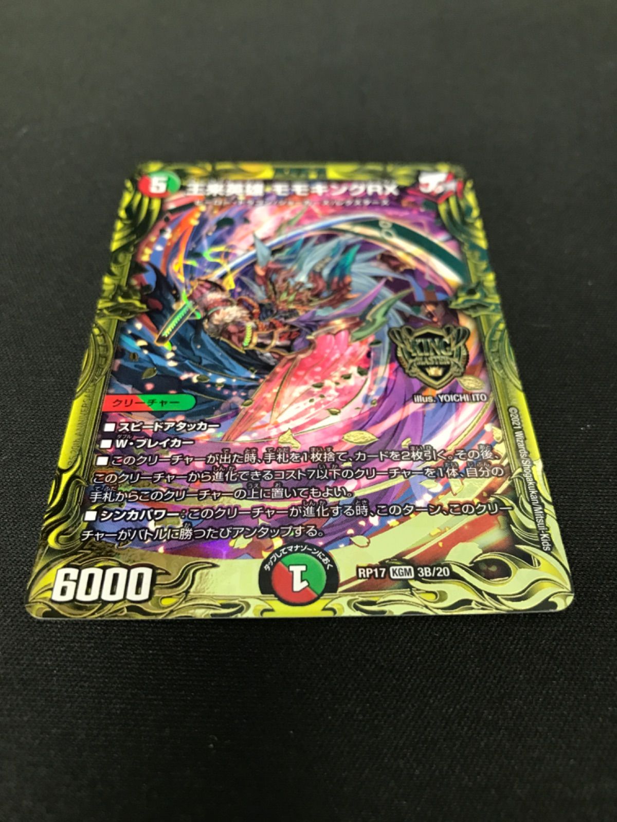 デュエマ　王来英雄モモキングRX 20Bレア 王来英雄モモキングRX(KGM/20thSPG)(3S/20) | 20thSPゴールド