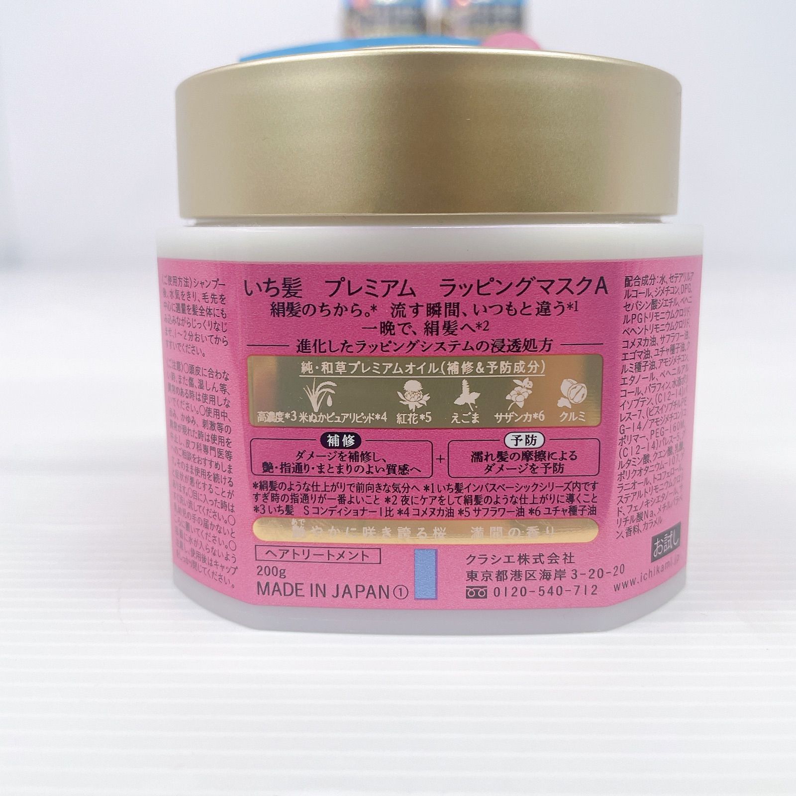 10個セットいち髪 プレミアムラッピングマスク 200g