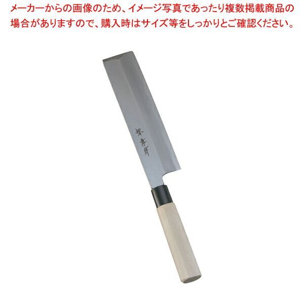 堺孝行 霞研 薄刃 21cm
