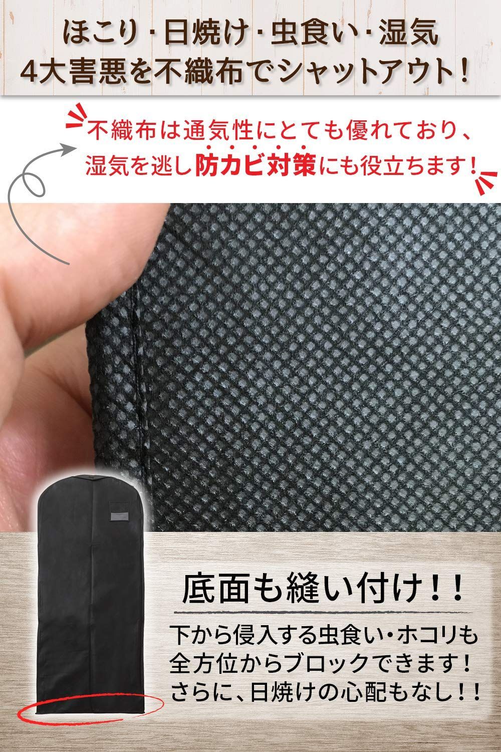 標準３枚＋ロング２枚 衣類カバー