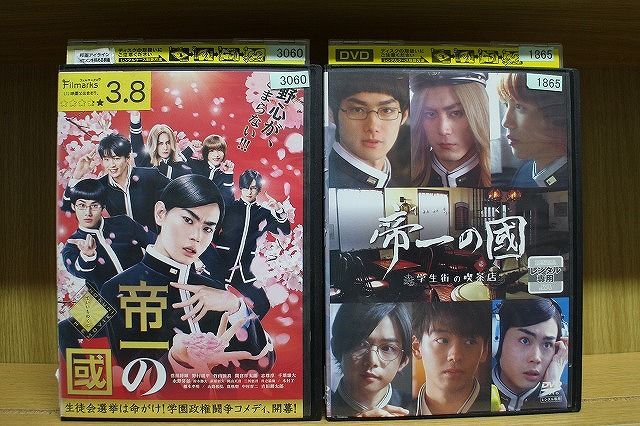 帝一の國 DVD