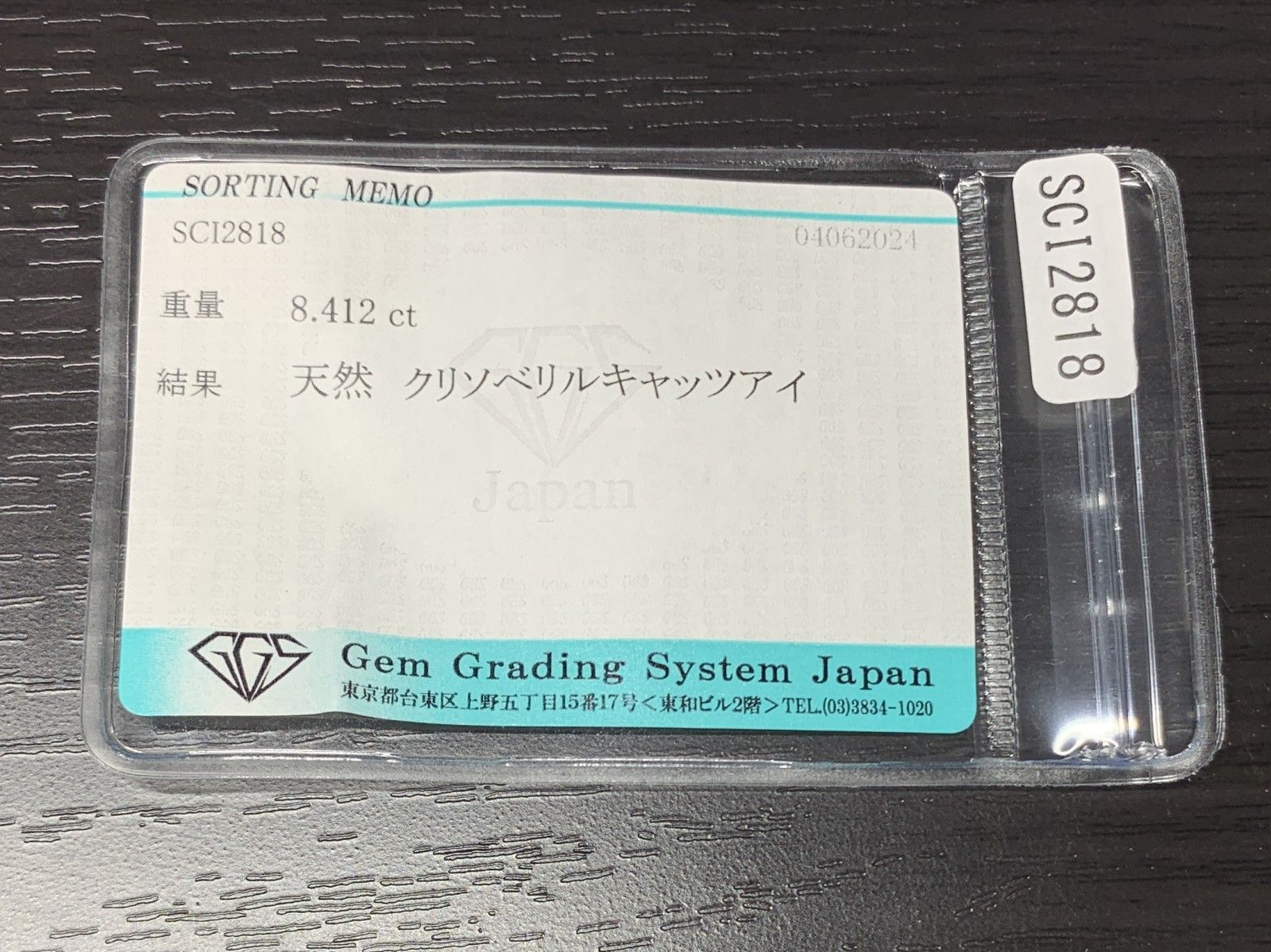 10.4㎜×10.4㎜×8.4㎜