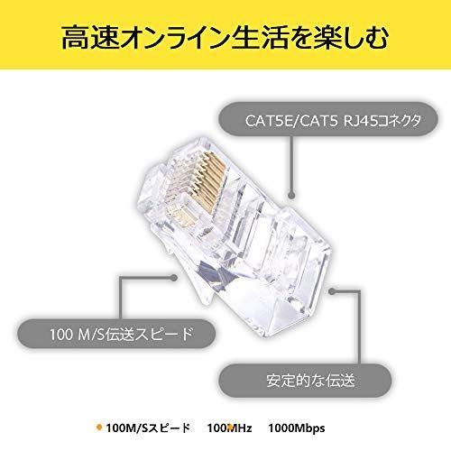 VCE 貫通式 RJ45 コネクタ LANコネクタ CAT5E CAT5 配線簡単 爪折れにくい 50個セット - メルカリ