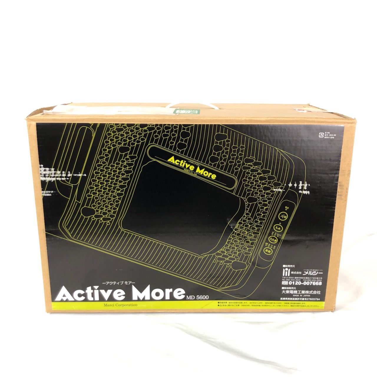 THRIVE 足裏 腰 マッサージャー アクティブ モア MD-5600 マッサージ機