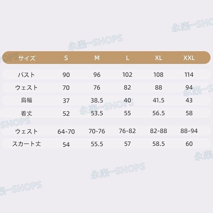 衣装 豪華セット