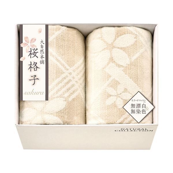 大自然本舗〜桜格子〜 肌にやさしい自然色の綿毛布2P L9048594