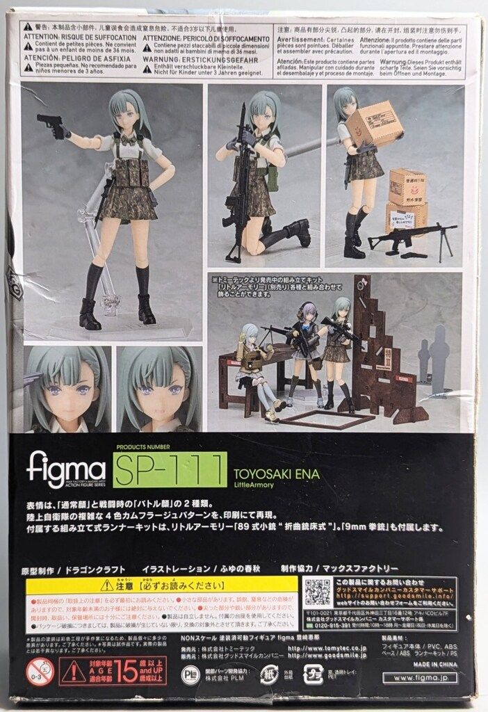 TOMYTEC figma リトルアーモリー 豊崎恵那 SP-111 - メルカリ
