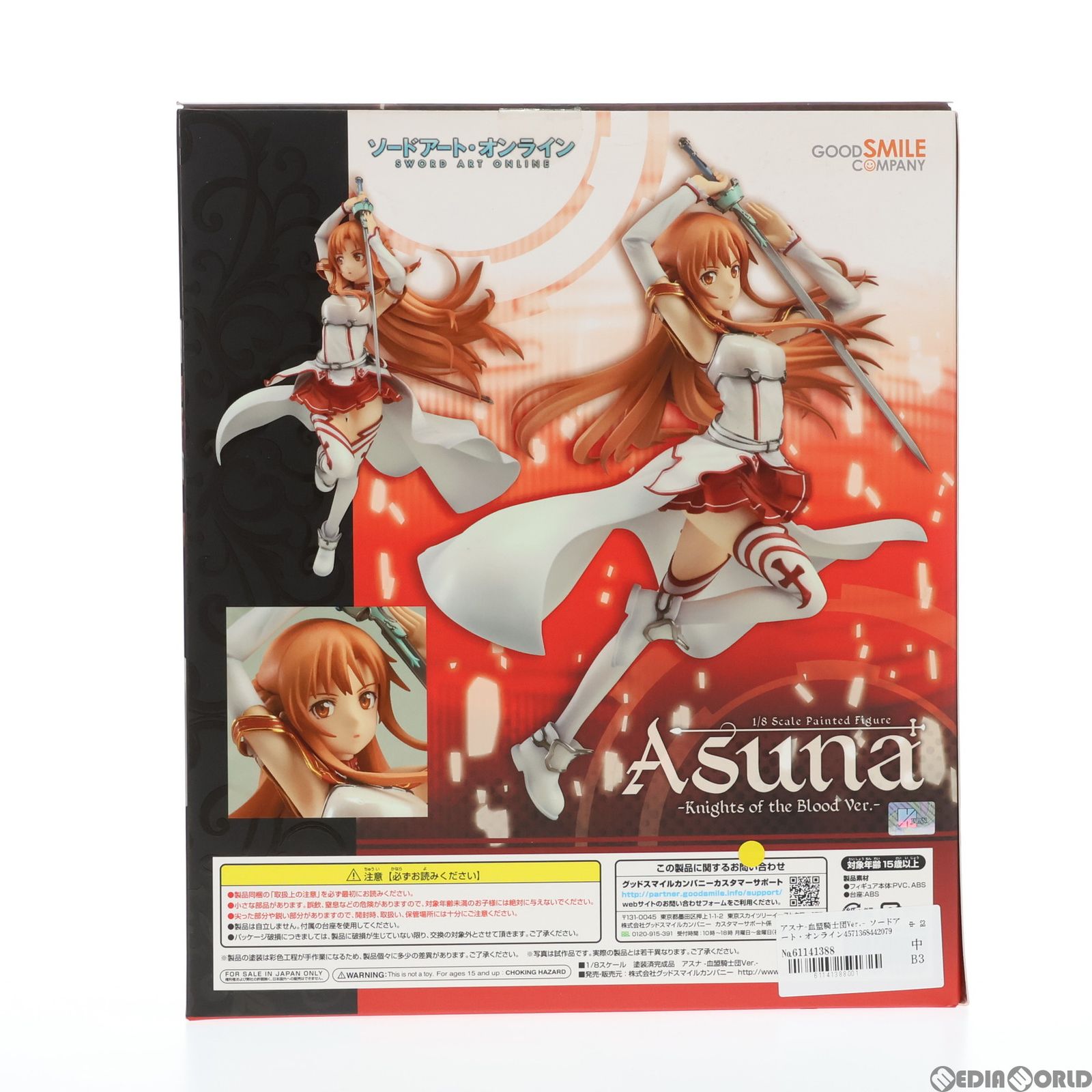 アスナ-血盟騎士団Ver.- ソードアート・オンライン 1/8 完成品 フィギュア グッドスマイルカンパニー - メルカリ