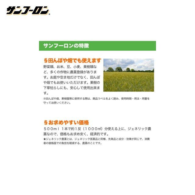 グリホサートイソプロピル塩41% 大成農材