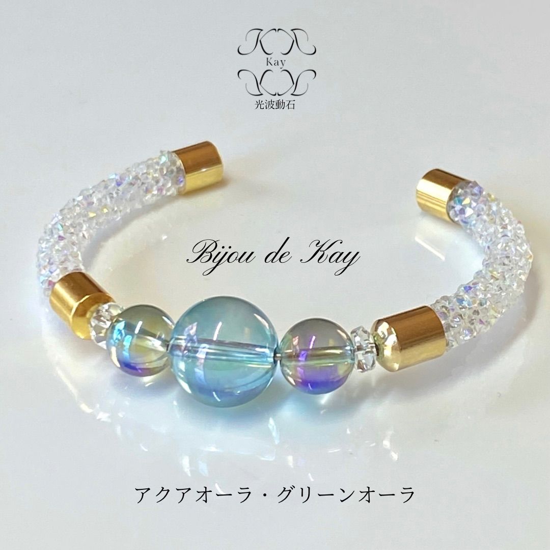 アクアオーラクォーツ グリーンオーラクォーツ 光波動ブレスレットB1123-08