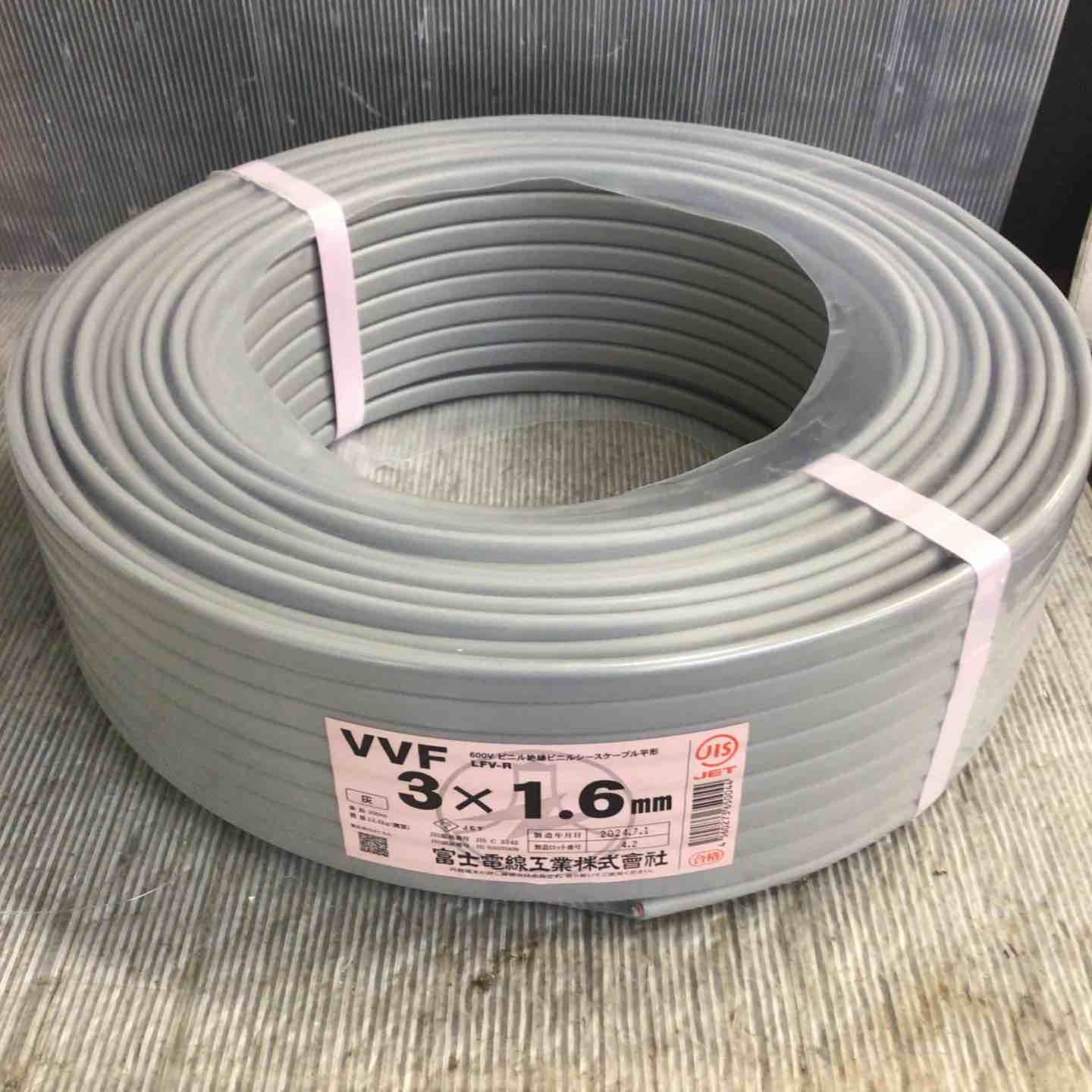 □富士電線 VVFケーブル 3芯 赤白黒 ×1.6mm 草加店