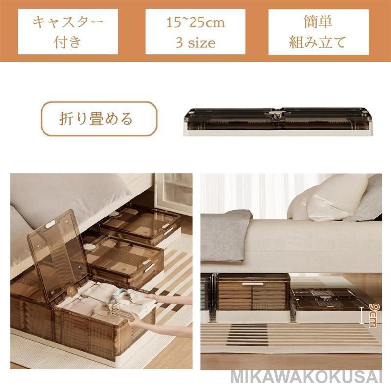 ベッド下ストレージ