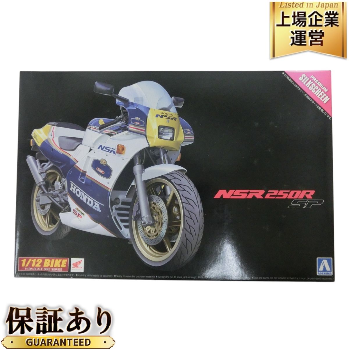 AOSHIMA HONDA NSR250R SP 88 MC18 1/12 プラモデル 未使用 M9709027