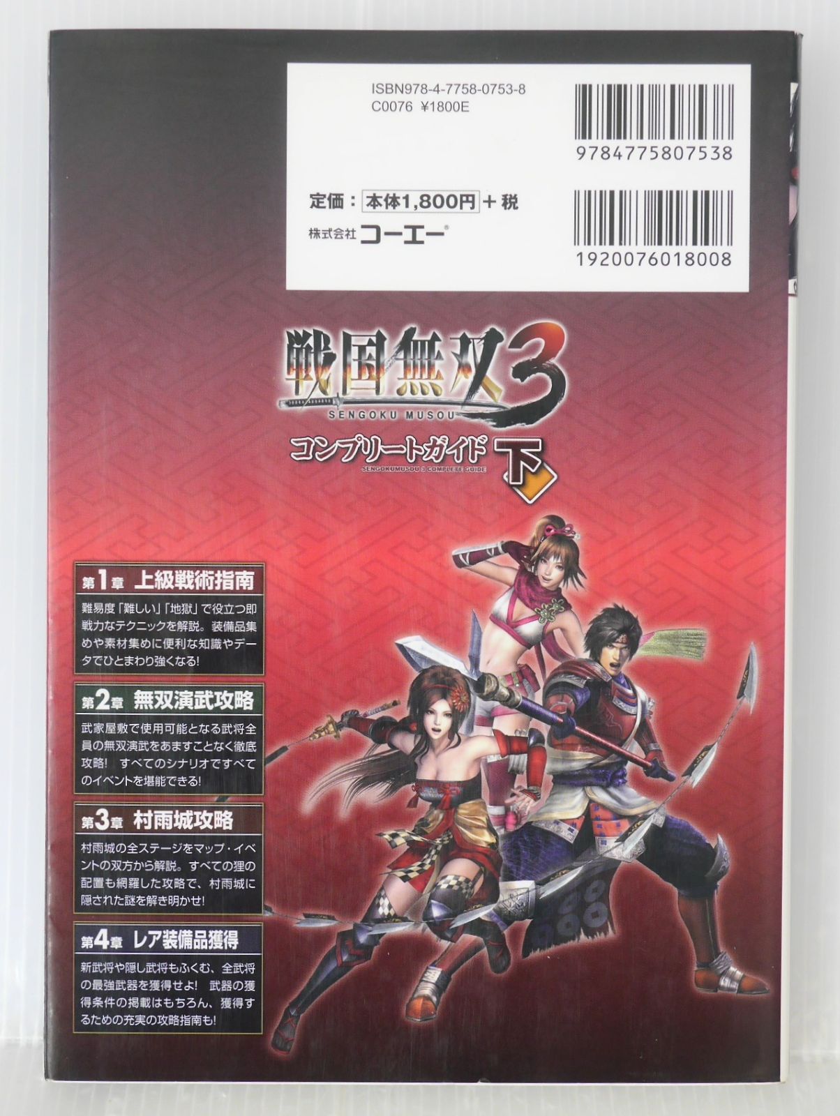 戦国SENGOKU完全日本語版　Windows Amazon.co.jp: 戦国 【完全日本語版】 : おもちゃ
