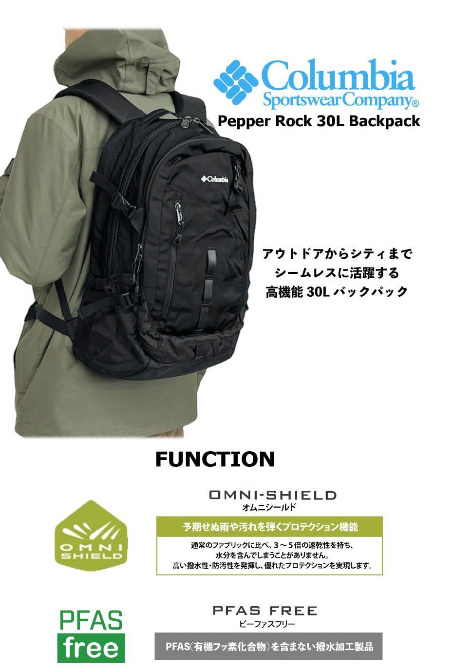 人気商品】[コロンビア] ペッパーロック30L バックパック リュックサック 撥水 防汚 PU8711 メルカリ