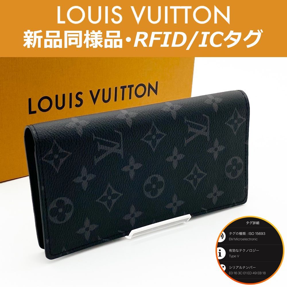 最高峰品】ルイヴィトン LOUIS VUITTON モノグラム エクリプス