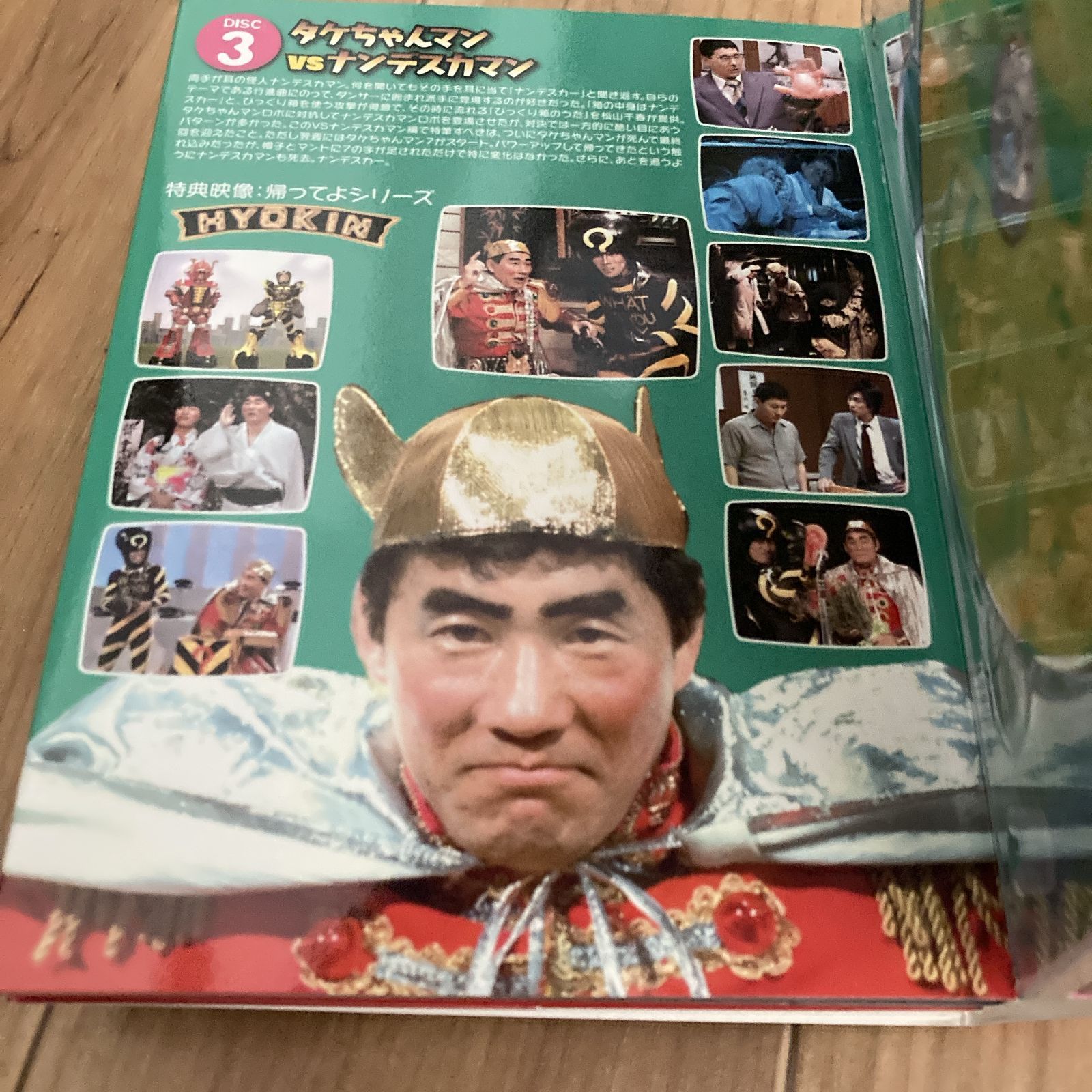 DVD オレたちひょうきん族 THE DVD 1981～1989 FUJI TV STYLE