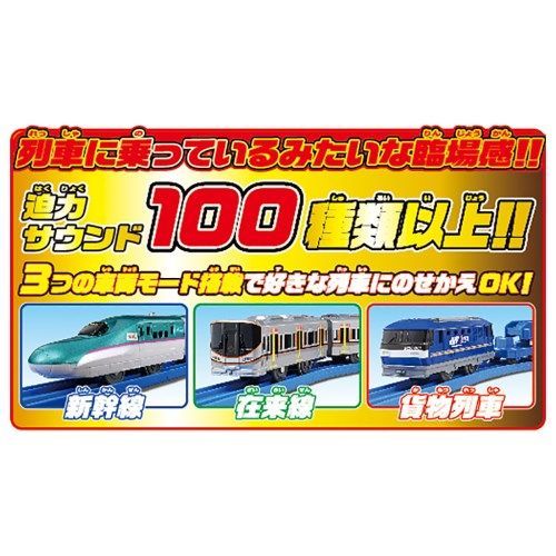 電車