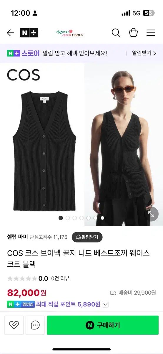 COS COS コス Vネック リブ ニット ベスト ウェイズコート 黒 S