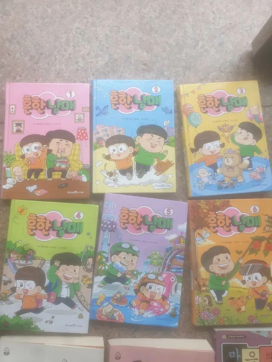 ありふれた兄妹 6 巻 トリネの家 2