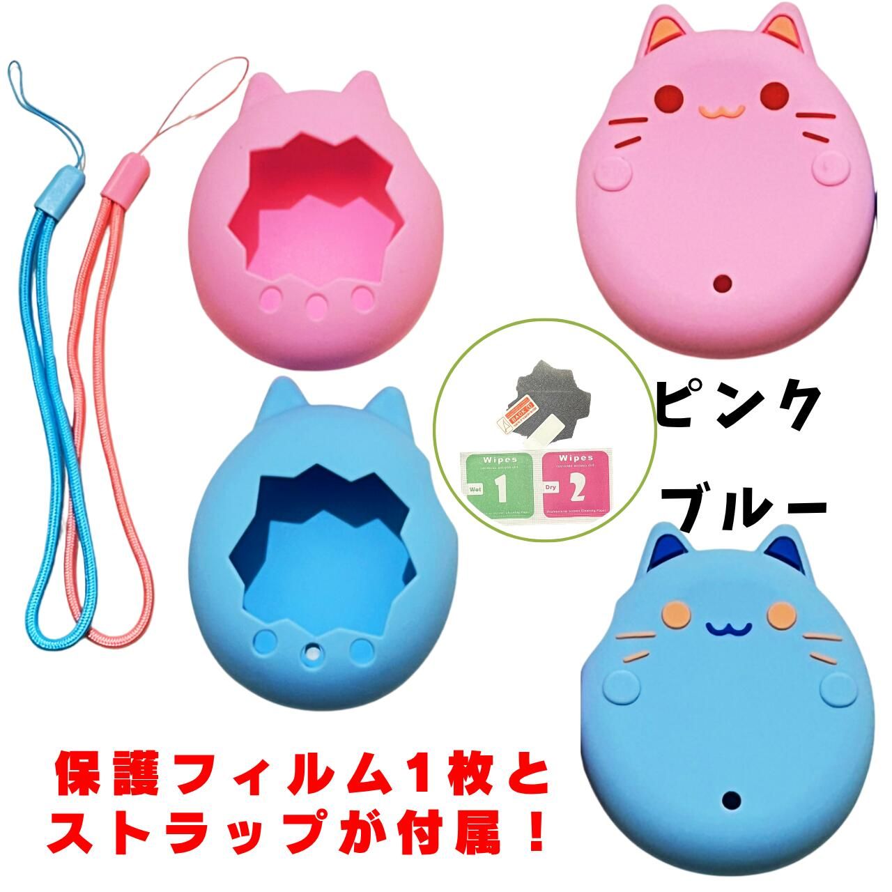 たまごっち パラダイス ケース シリコンカバー 保護フィルム付き