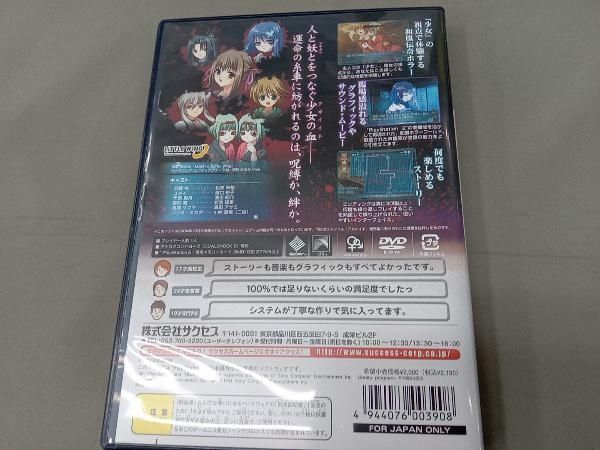 PS2 アカイイト SuperLite2000アドベンチャー(再販) - メルカリ
