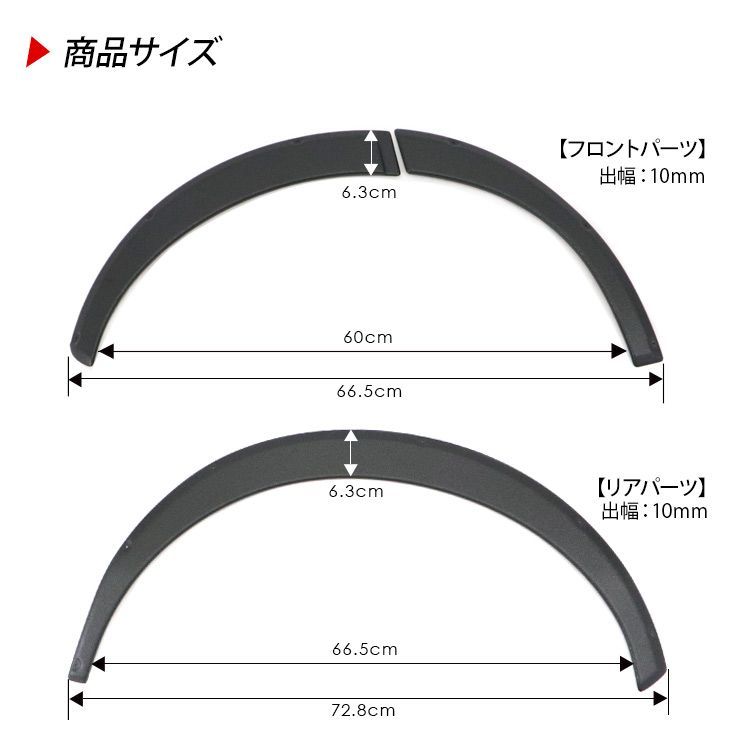 スズキ エブリイ DA17V/W オーバーフェンダー ワイドフェンダー 車検対応 ダミービス付 ABS素材 ブラック アクセサリー ローダウン 軽トラ カスタム 外装パーツ