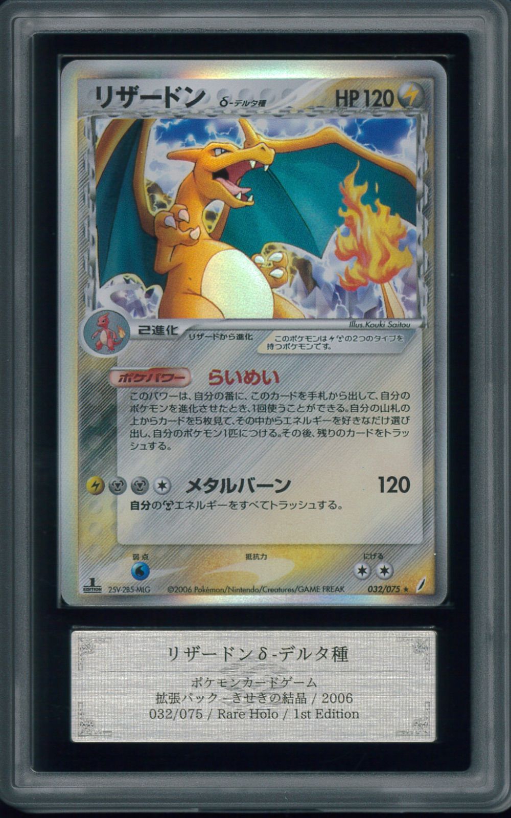【美品・psa10】希少　銅エネルギー　プロモ PSA10】勝利のメダル（金）2007 (プロモ) {-}の通販 土日祝休