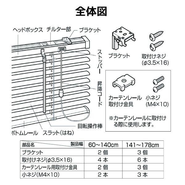 アイボリー ブラインドTOSO