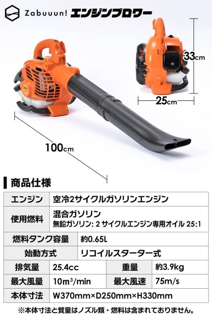 エンジンブロワー 25.4cc 強力送風機 落ち葉 除雪 小型 軽量 1736 