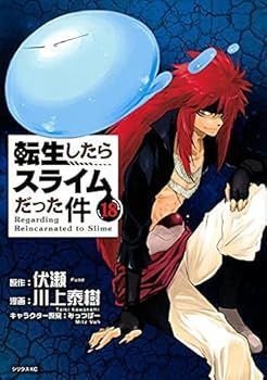 【中古】転生したらスライムだった件　コミック　1-18巻セット