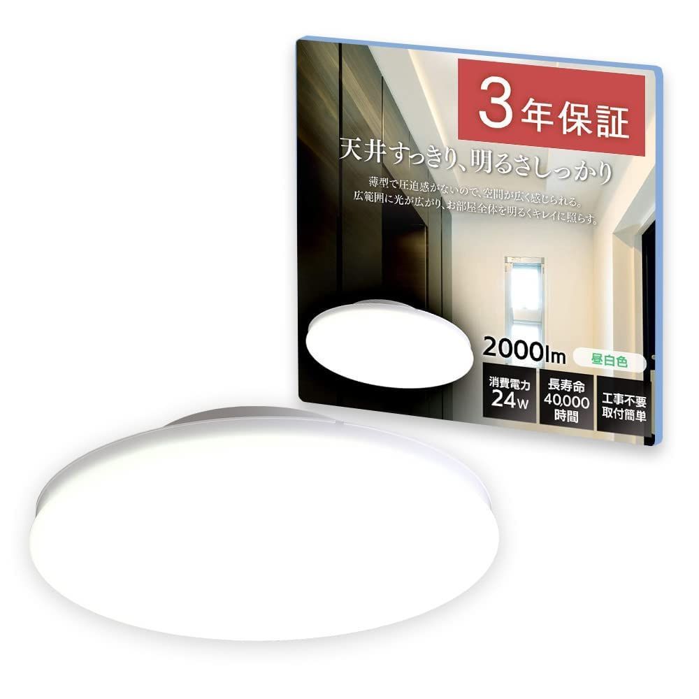 【在庫処分】昼白色 薄形 2000lm 小型 LEDシーリングライト SCL20N-UU アイリスオーヤマ