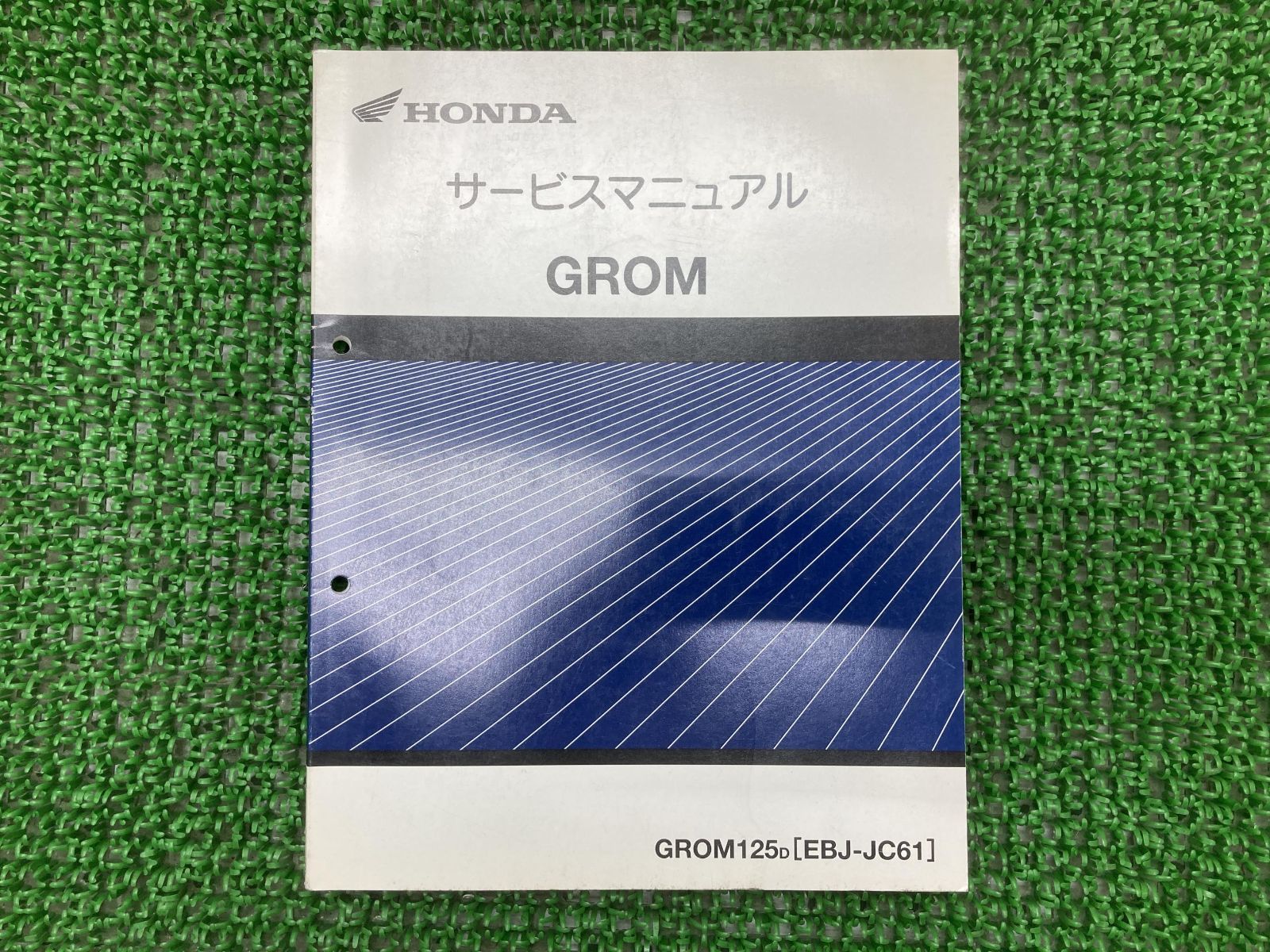 グロム サービスマニュアル ホンダ 正規 バイク 整備書 JC61 JC61E 配線図有り GROM Sj 車検 整備情報