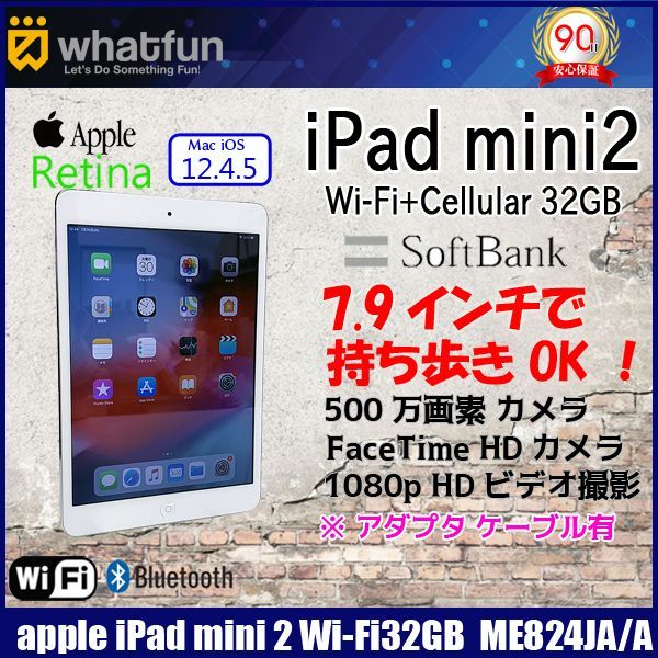 Apple iPad mini 2 ME824J/A SoftBank Wi-Fi Cellularモデル 32GB [ A7 ...