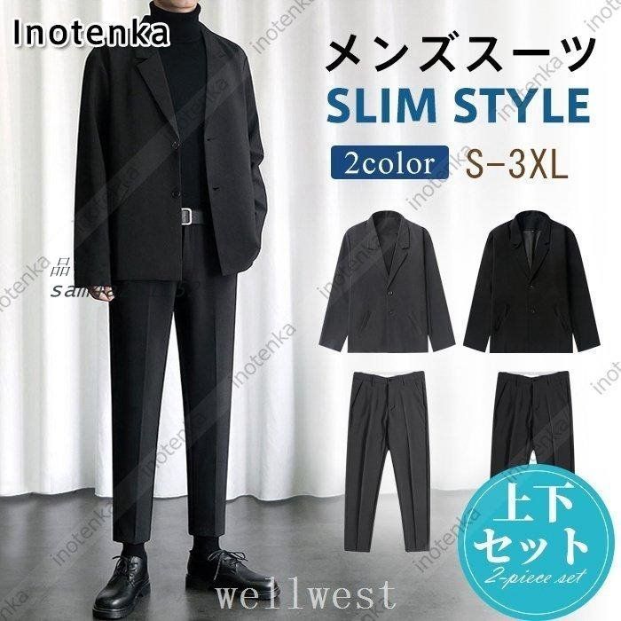 スーツ上下セットカジュアルメンズセットアップ無地サマースーツジャケットテーラード長袖スキニーパンツスリム紳士服春秋夏卒業式結婚式通勤用 am4a281152
