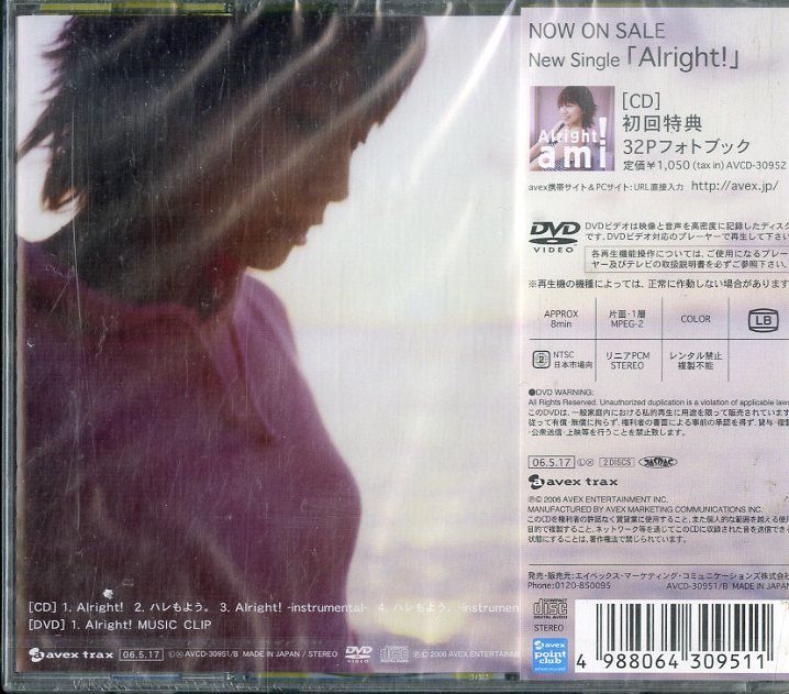 CD1枚 / 鈴木亜美 (鈴木あみ) / Alright ! / ハレもよう。(2006年