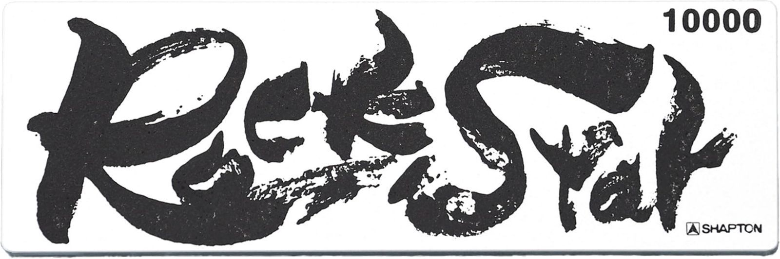 シャプトン RockStar モデル 10000 NANO class TYPE WA 仕上砥 60913