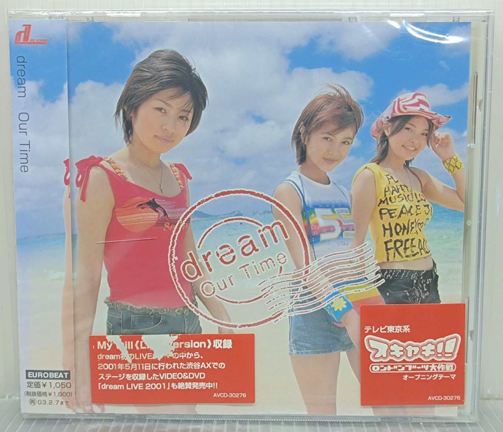 新品・未開封品 dream Our Time ドリーム アワータイム CD - メルカリ