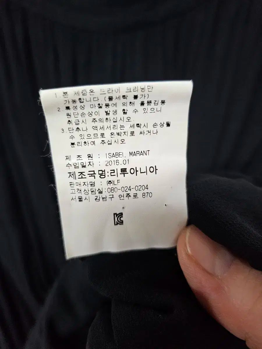 Marant イサベル