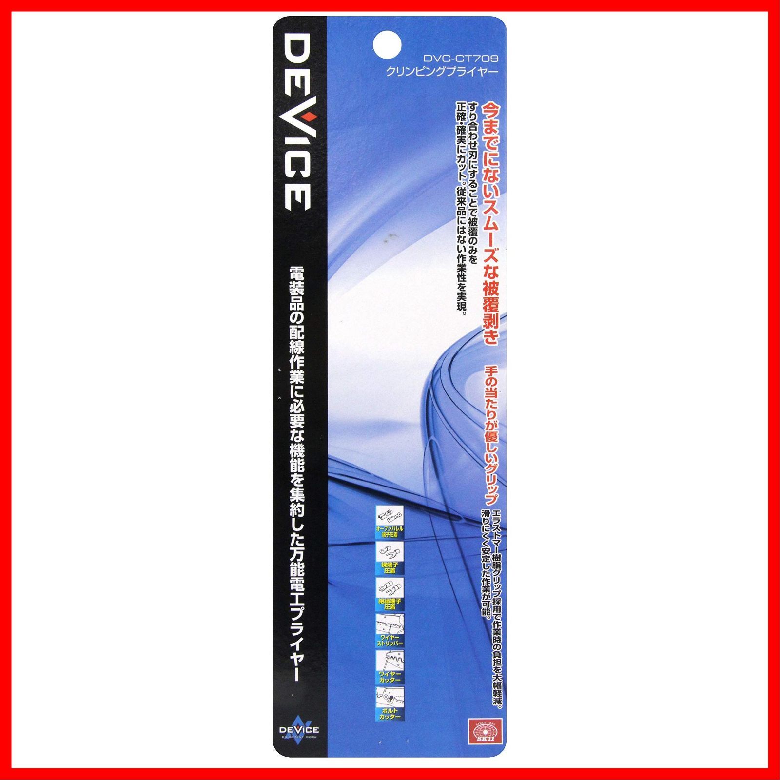 クリンピングプライヤー DVC-CT709