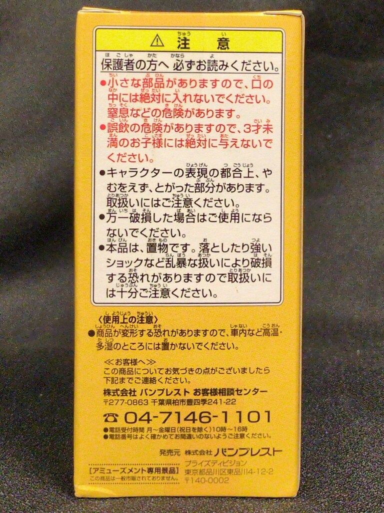 バンプレスト WCF ドラゴンボール 改 vol 4 伝説の超サイヤ人編 DB改028 カエル メスガエル SP ver