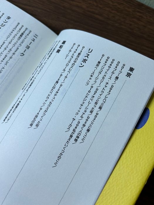 この惑星を遊動する―インターネット時代にもうひとつの生き方を求めて Amazon.co.jp: この惑星を遊動する: インターネット時代にもう